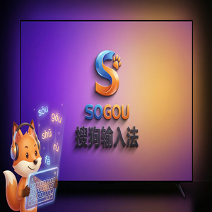 搜狗输入法个人词库怎么备份与同步？