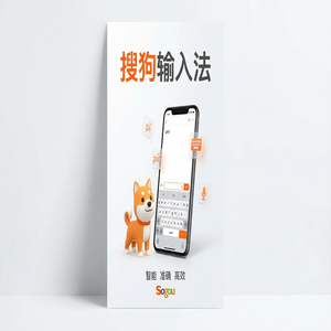 搜狗拼音输入法官方下载与第三方站点的区别，你必须知道（精华版）