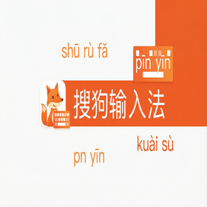 搜狗输入法如何关闭皮肤推荐和弹窗广告？（精华版）