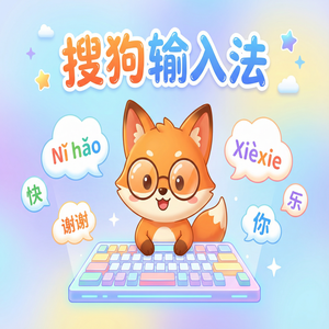 搜狗输入法颜文字和Emoji表情怎么快速打出来？（一文看懂）