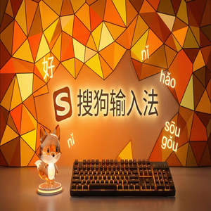 搜狗拼音输入法不显示候选词框怎么办？（避坑版）