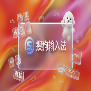 电脑搜狗输入法老是自动跳出广告怎么彻底关闭？（避坑版）